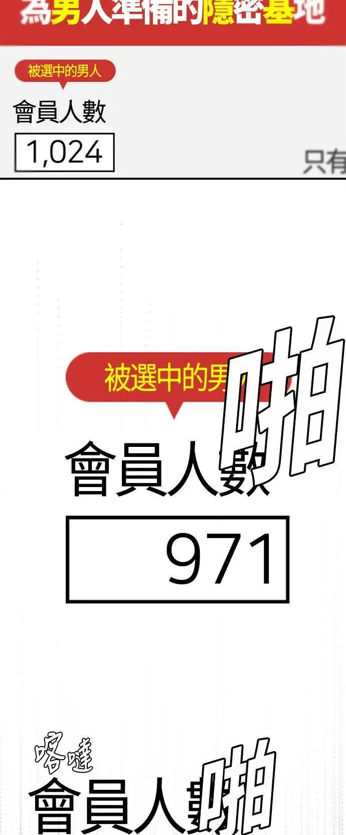 《盗脸人生》秋斗娜 18图4