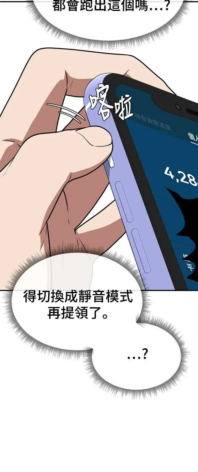《盗脸人生》秋斗娜 18图40