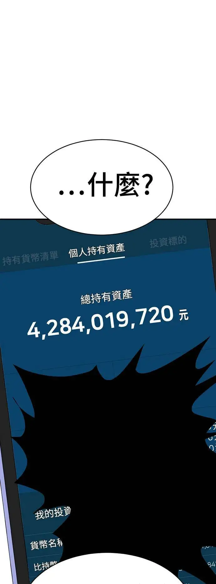《盗脸人生》秋斗娜 18图41
