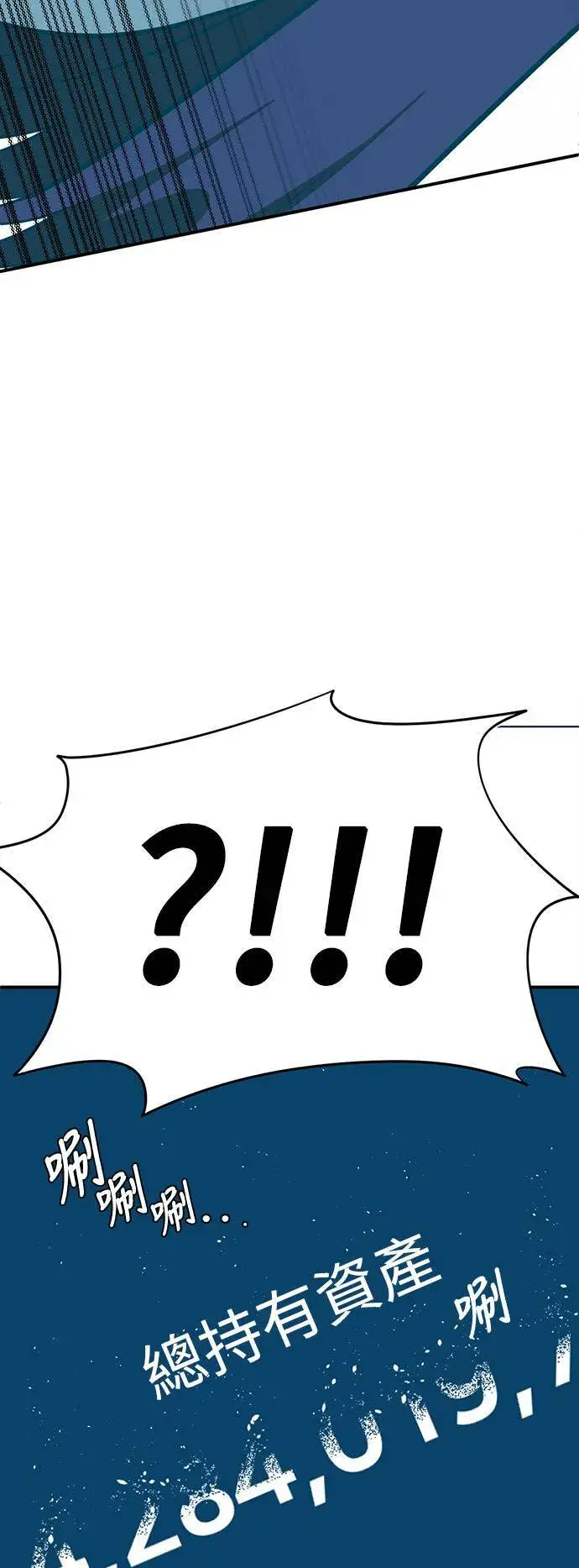 《盗脸人生》秋斗娜 18图43