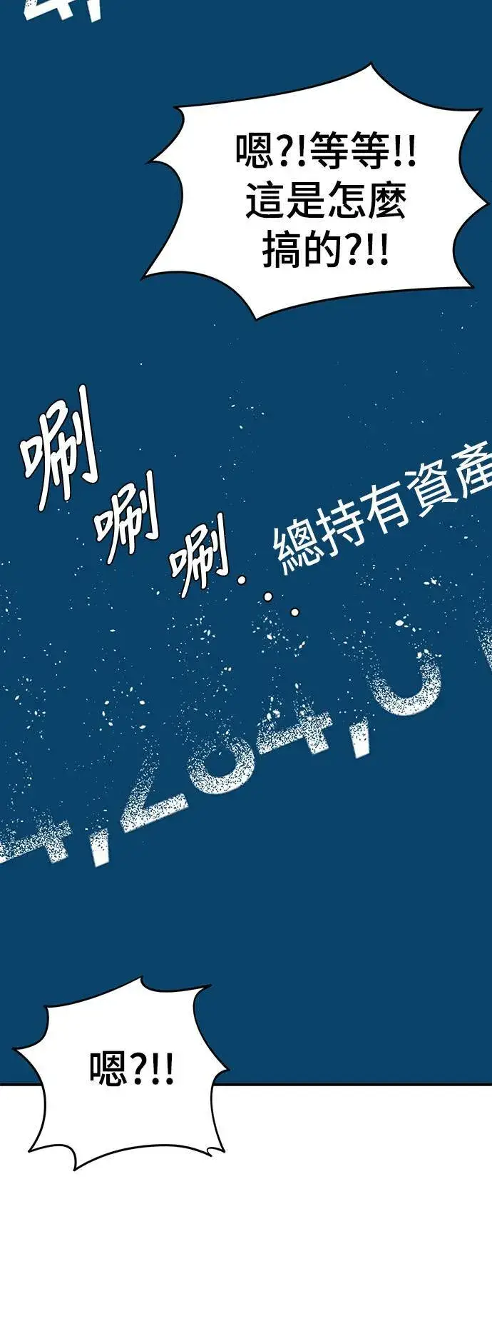 《盗脸人生》秋斗娜 18图44