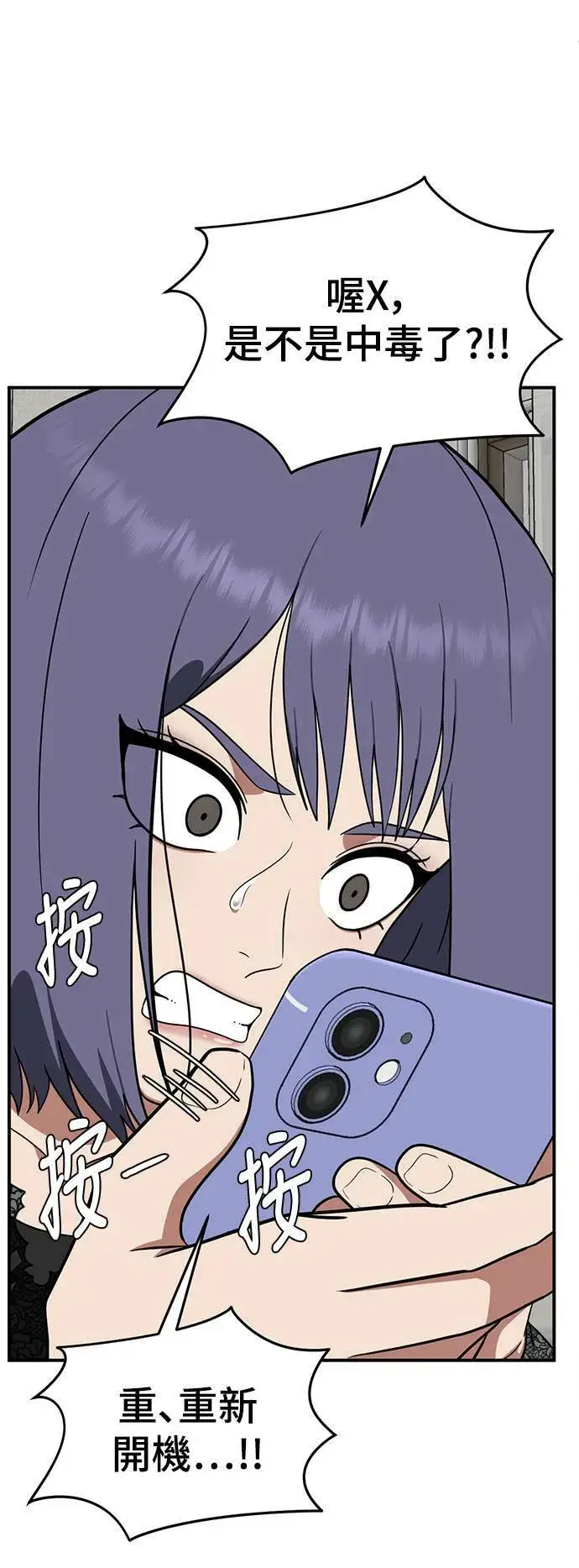 《盗脸人生》秋斗娜 18图45