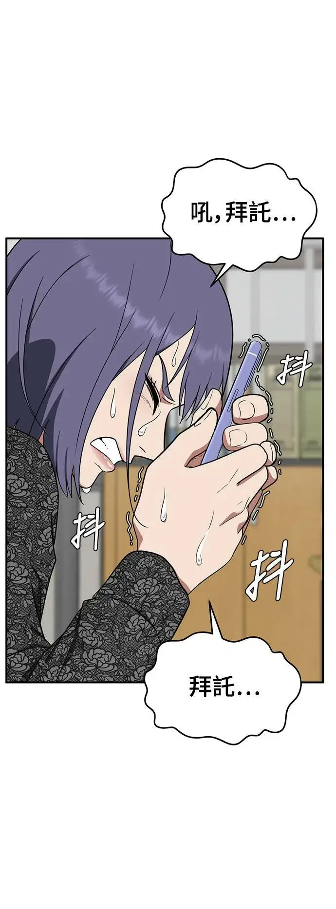 《盗脸人生》秋斗娜 18图46