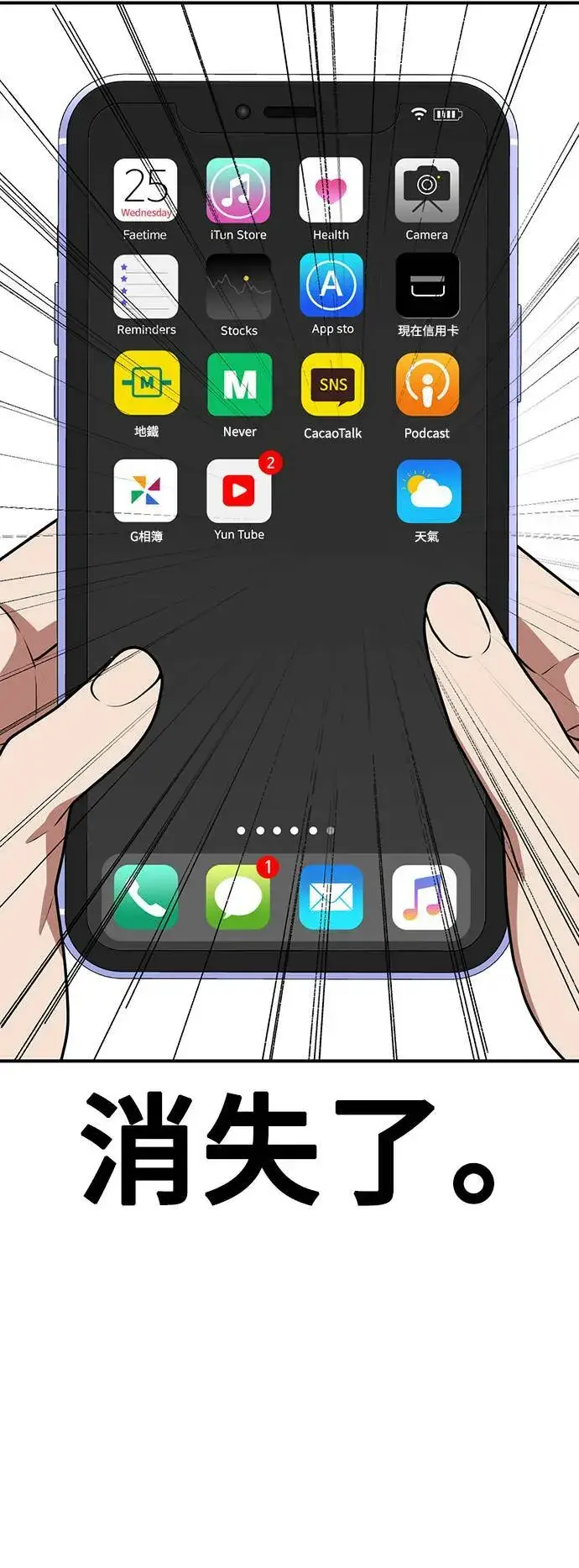 《盗脸人生》秋斗娜 18图48