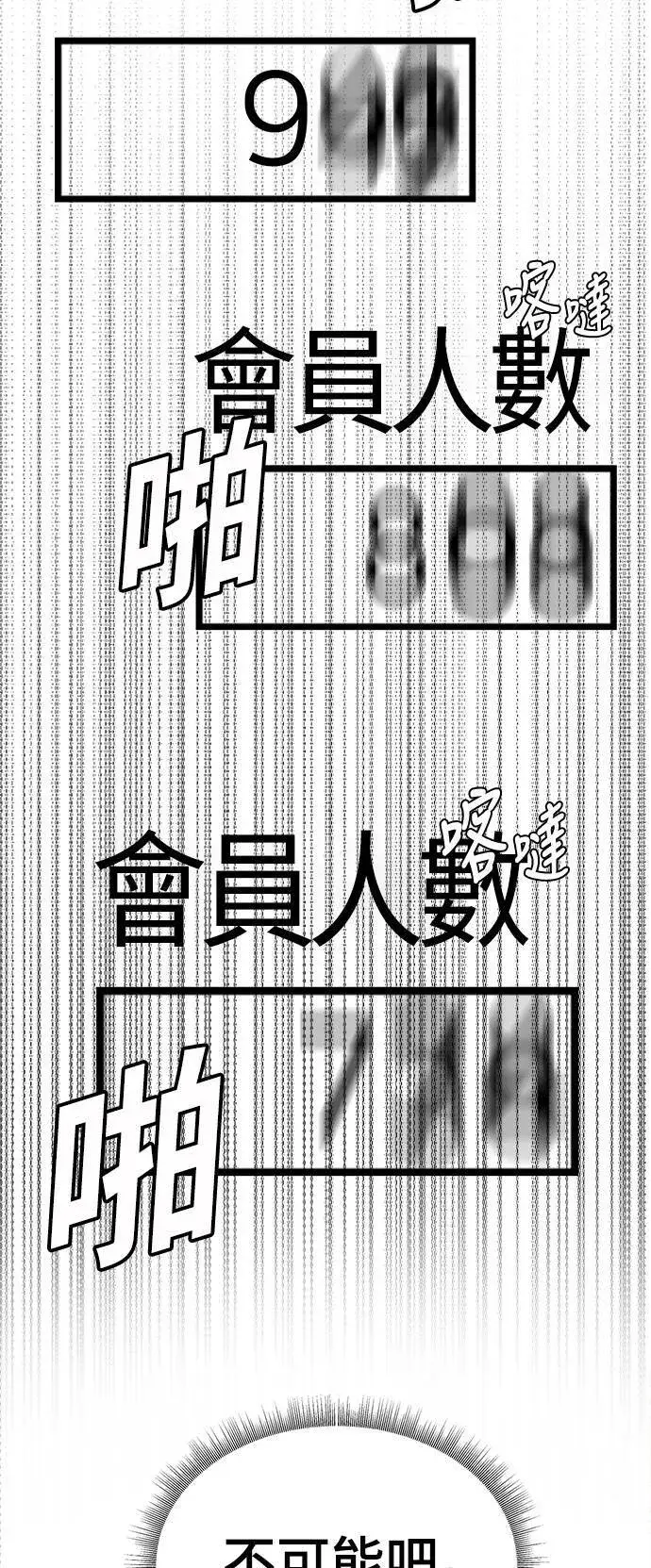《盗脸人生》秋斗娜 18图5