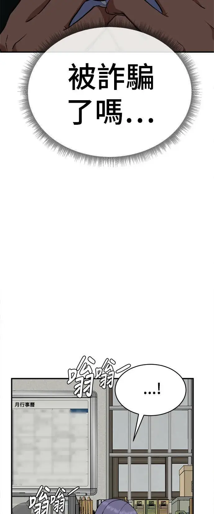 《盗脸人生》秋斗娜 18图50