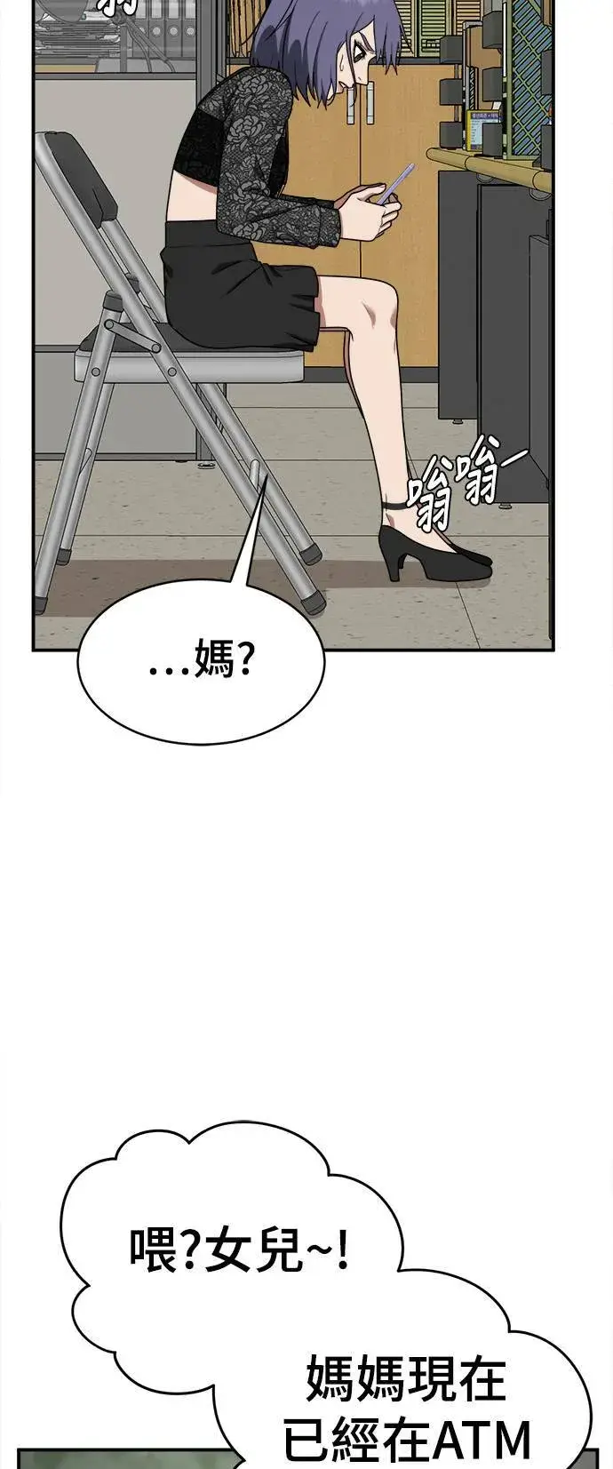 《盗脸人生》秋斗娜 18图51