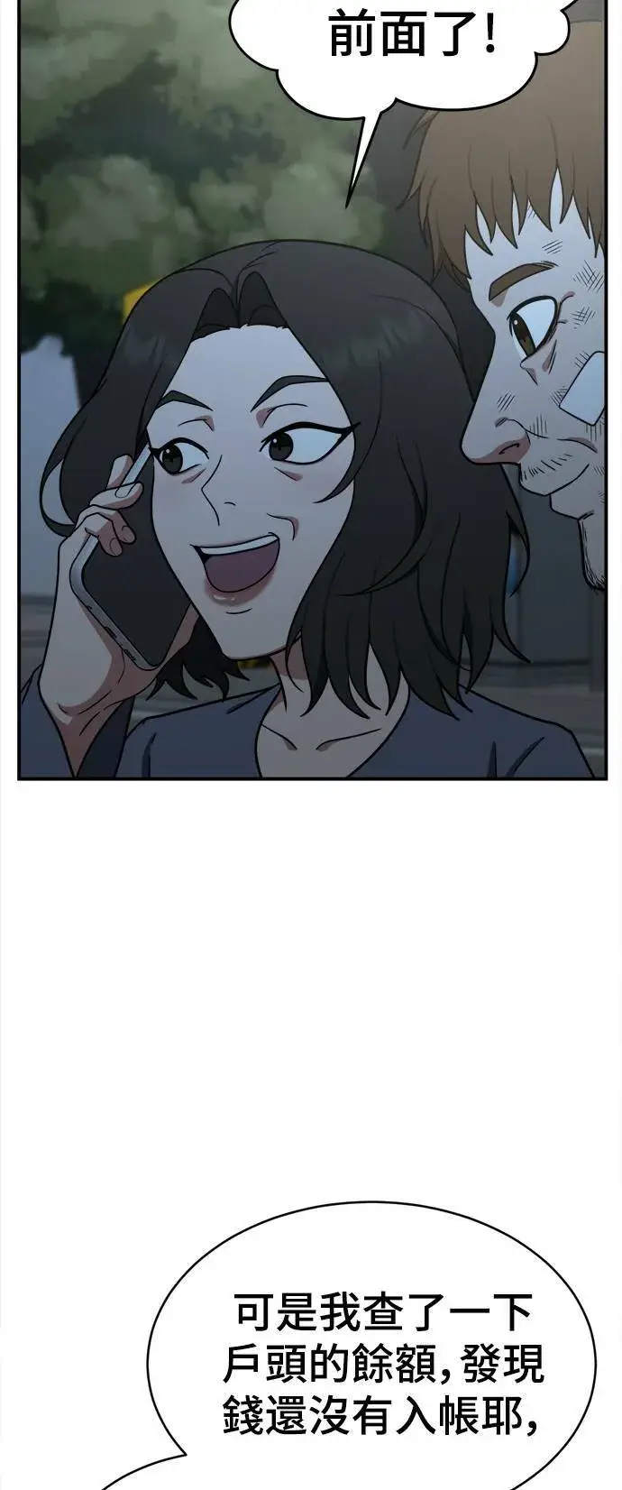 《盗脸人生》秋斗娜 18图52