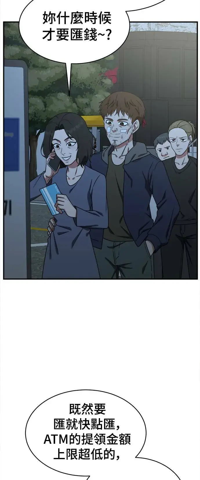 《盗脸人生》秋斗娜 18图53
