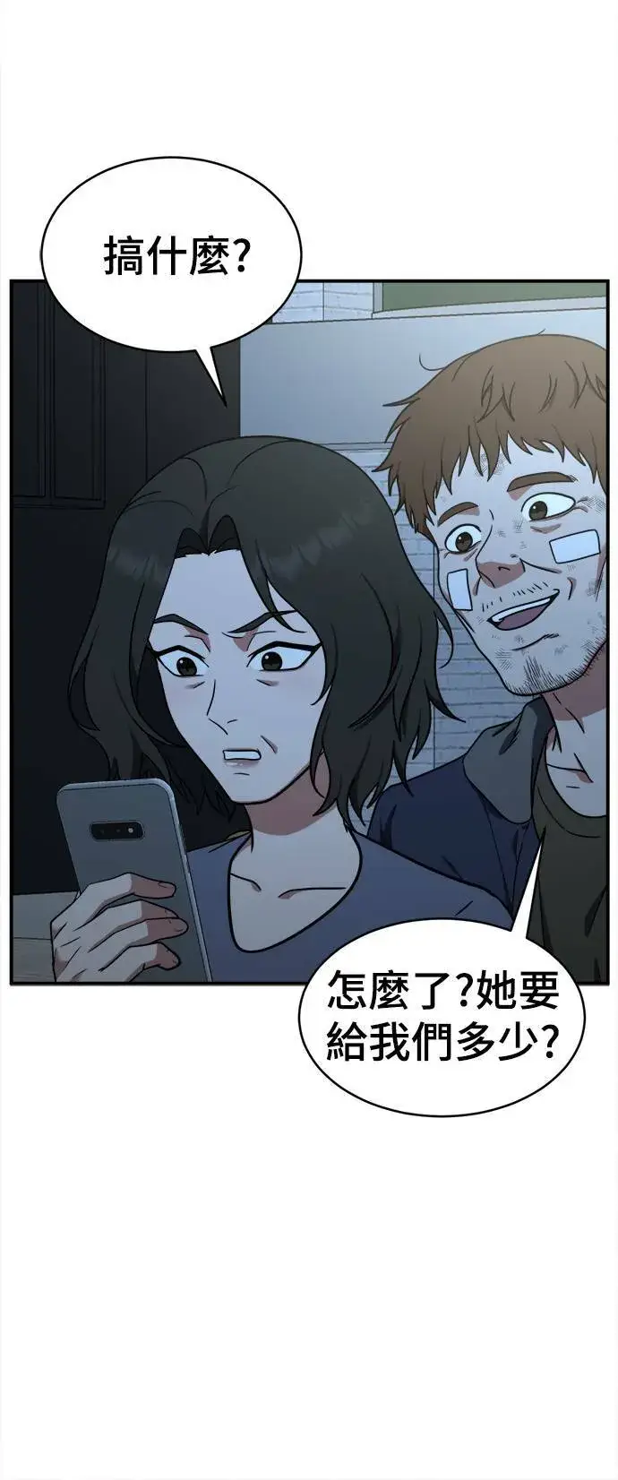 《盗脸人生》秋斗娜 18图56