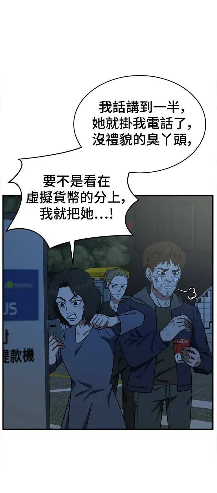 《盗脸人生》秋斗娜 18图57