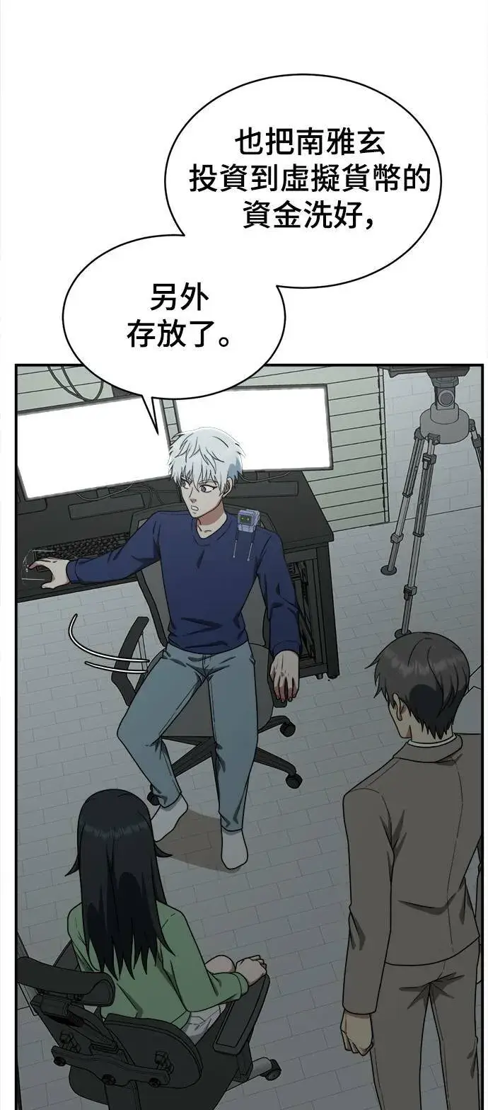 《盗脸人生》秋斗娜 18图60
