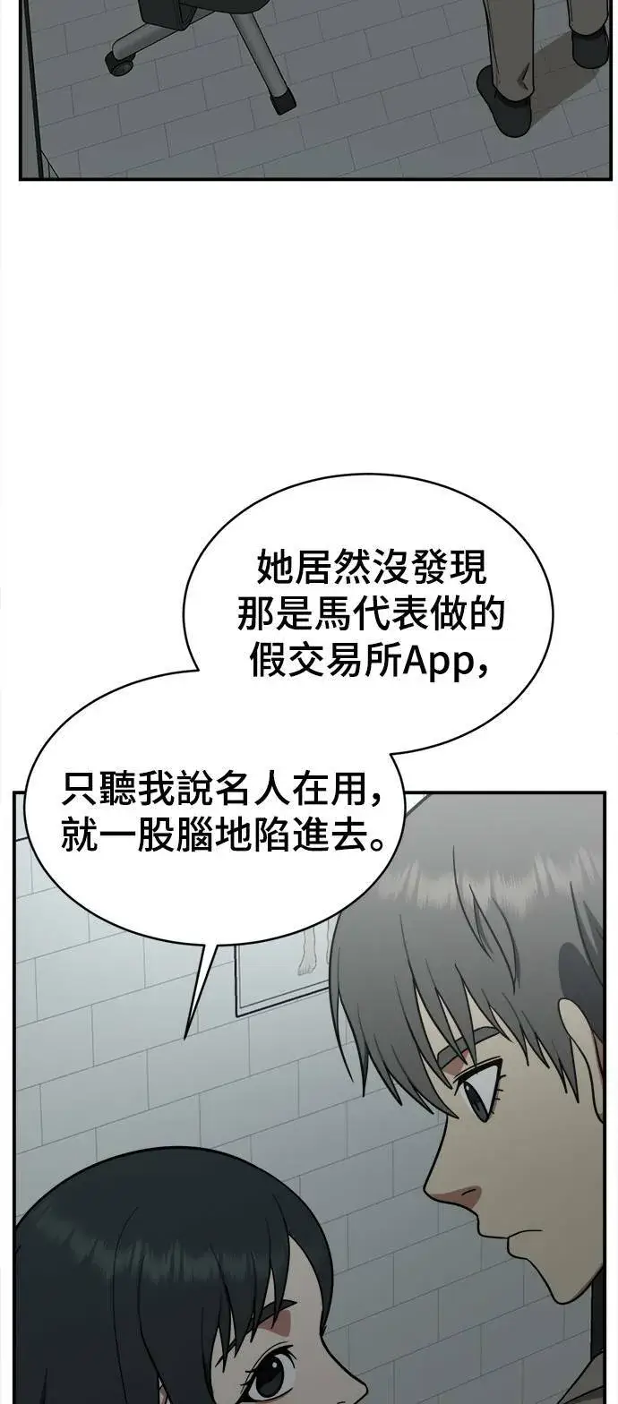 《盗脸人生》秋斗娜 18图61