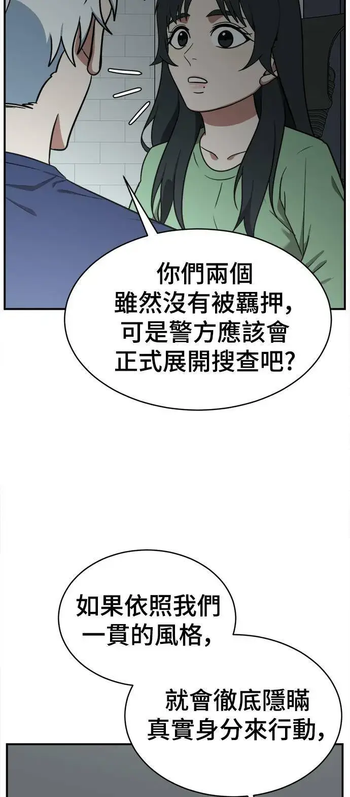 《盗脸人生》秋斗娜 18图63