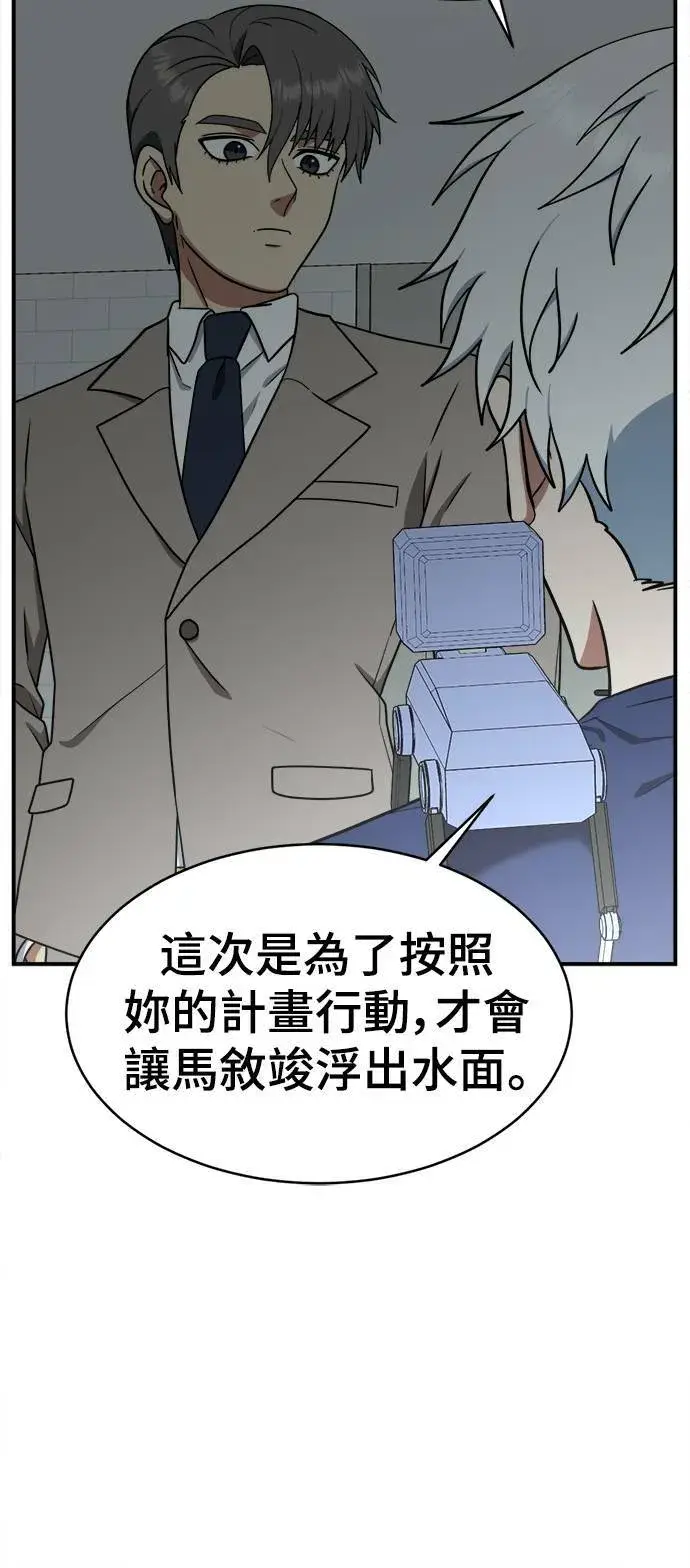 《盗脸人生》秋斗娜 18图64