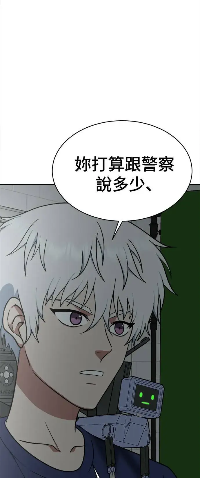 《盗脸人生》秋斗娜 18图65