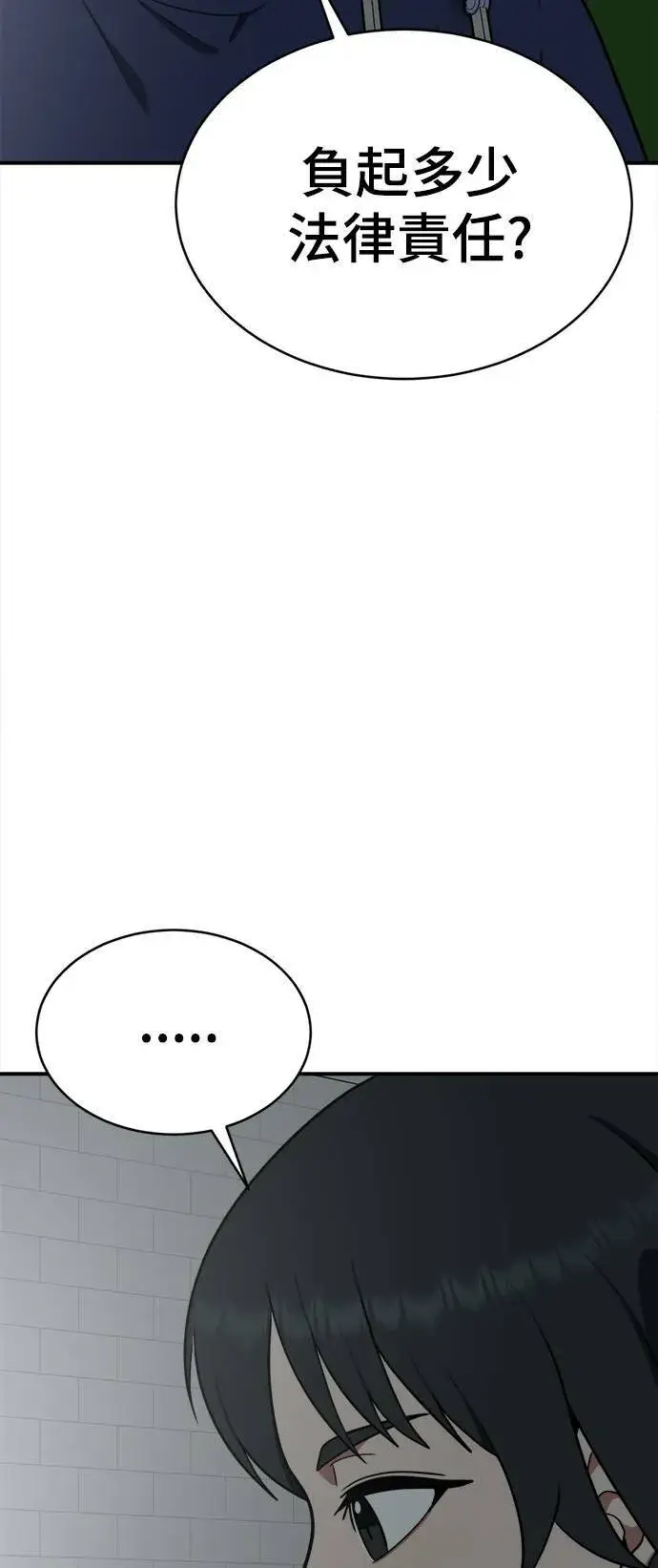 《盗脸人生》秋斗娜 18图66