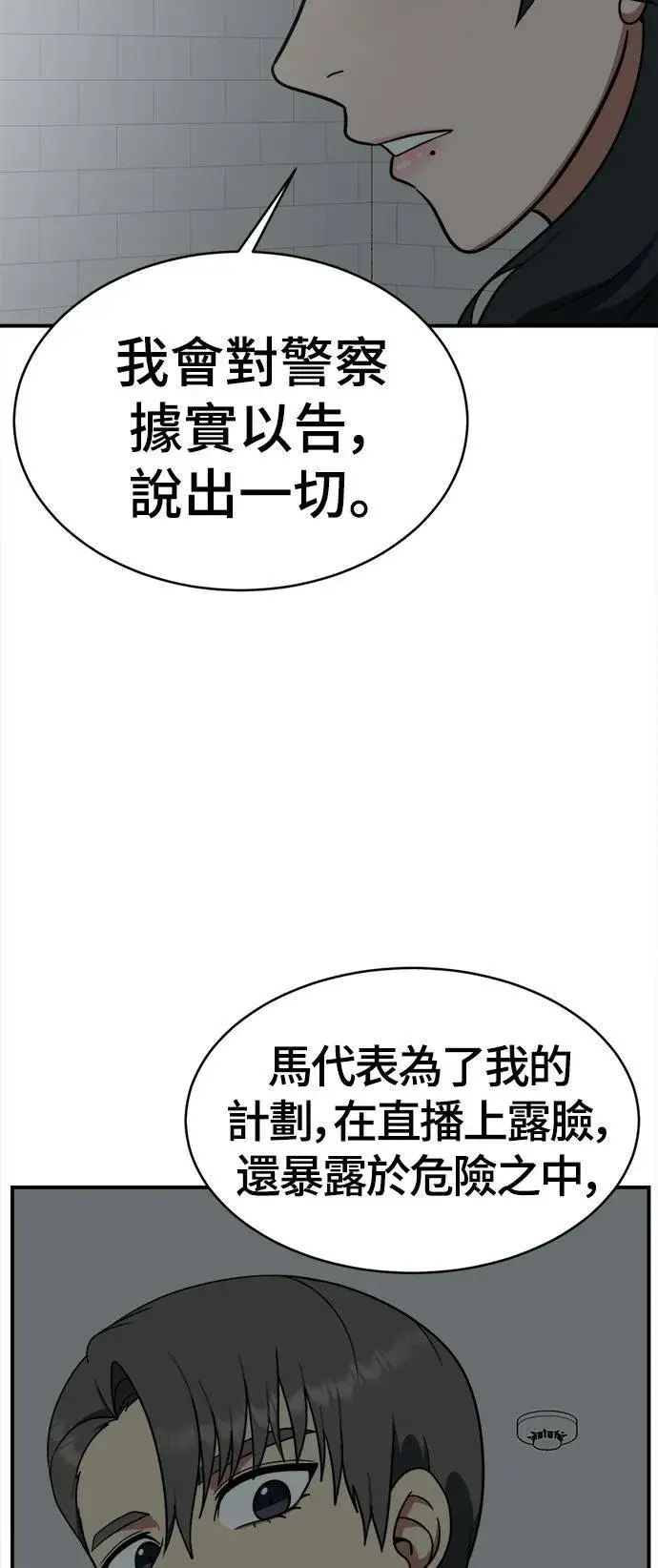 《盗脸人生》秋斗娜 18图67