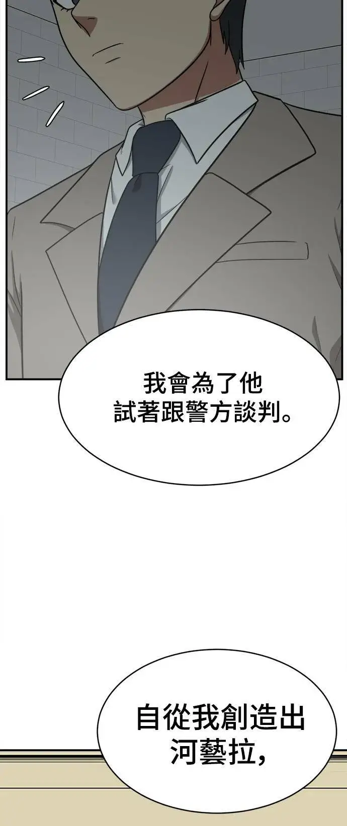 《盗脸人生》秋斗娜 18图68