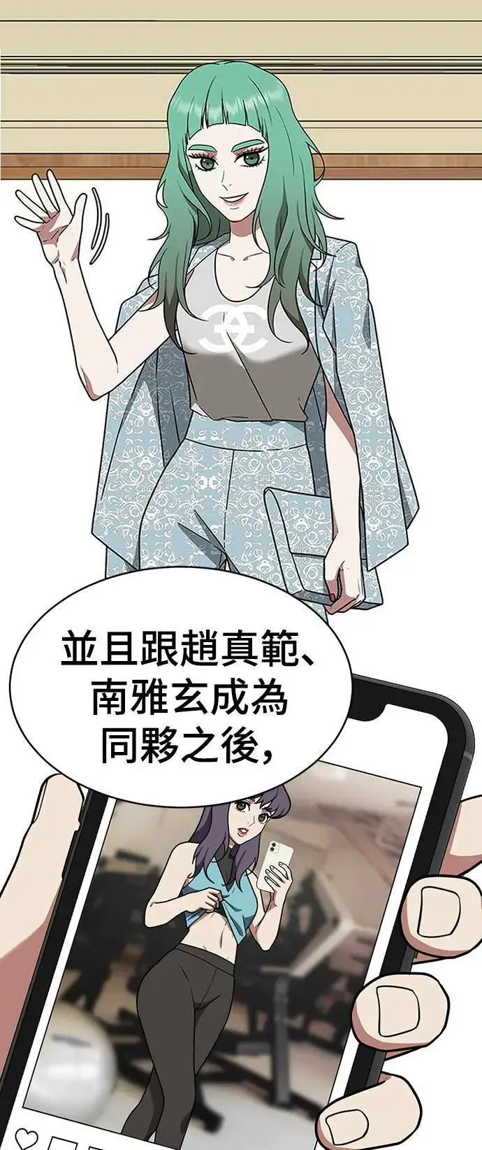 《盗脸人生》秋斗娜 18图69