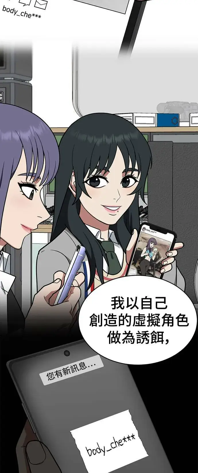 《盗脸人生》秋斗娜 18图70
