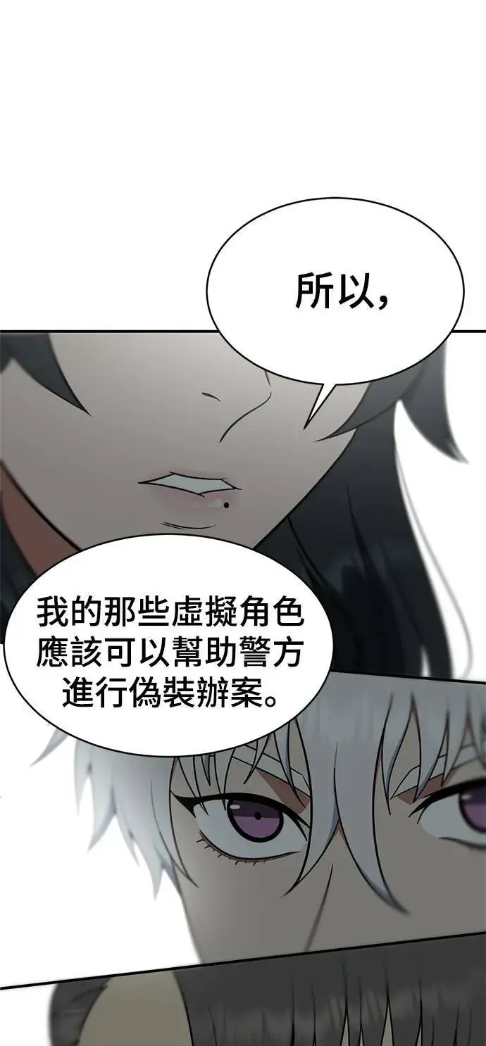 《盗脸人生》秋斗娜 18图73