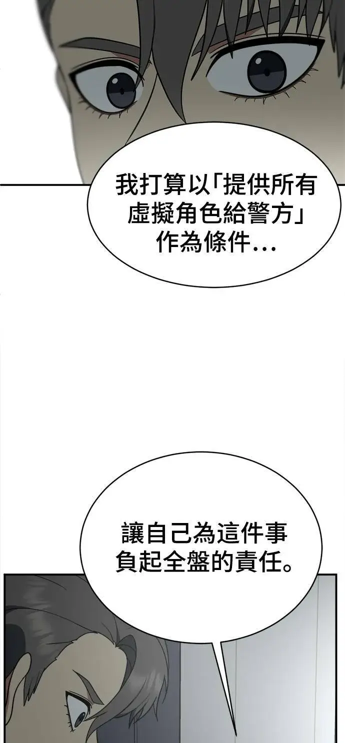 《盗脸人生》秋斗娜 18图74