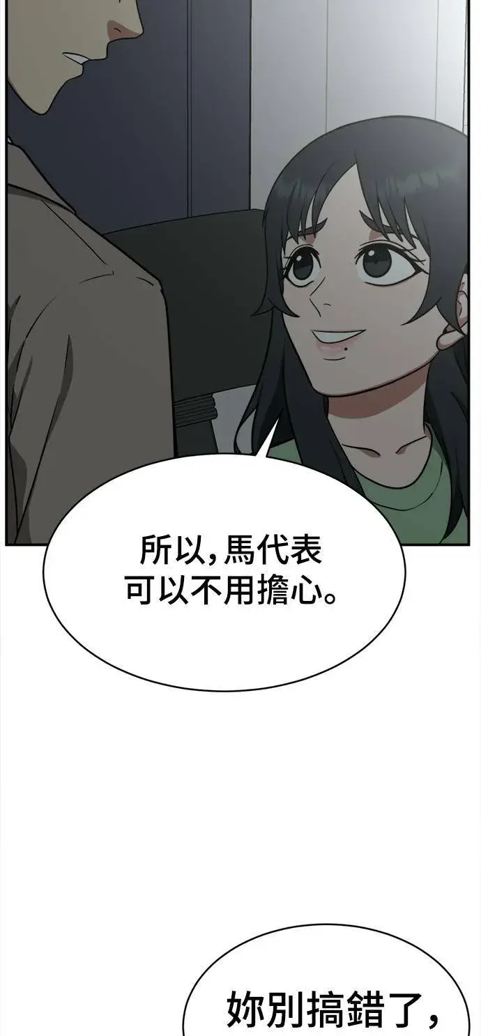 《盗脸人生》秋斗娜 18图75