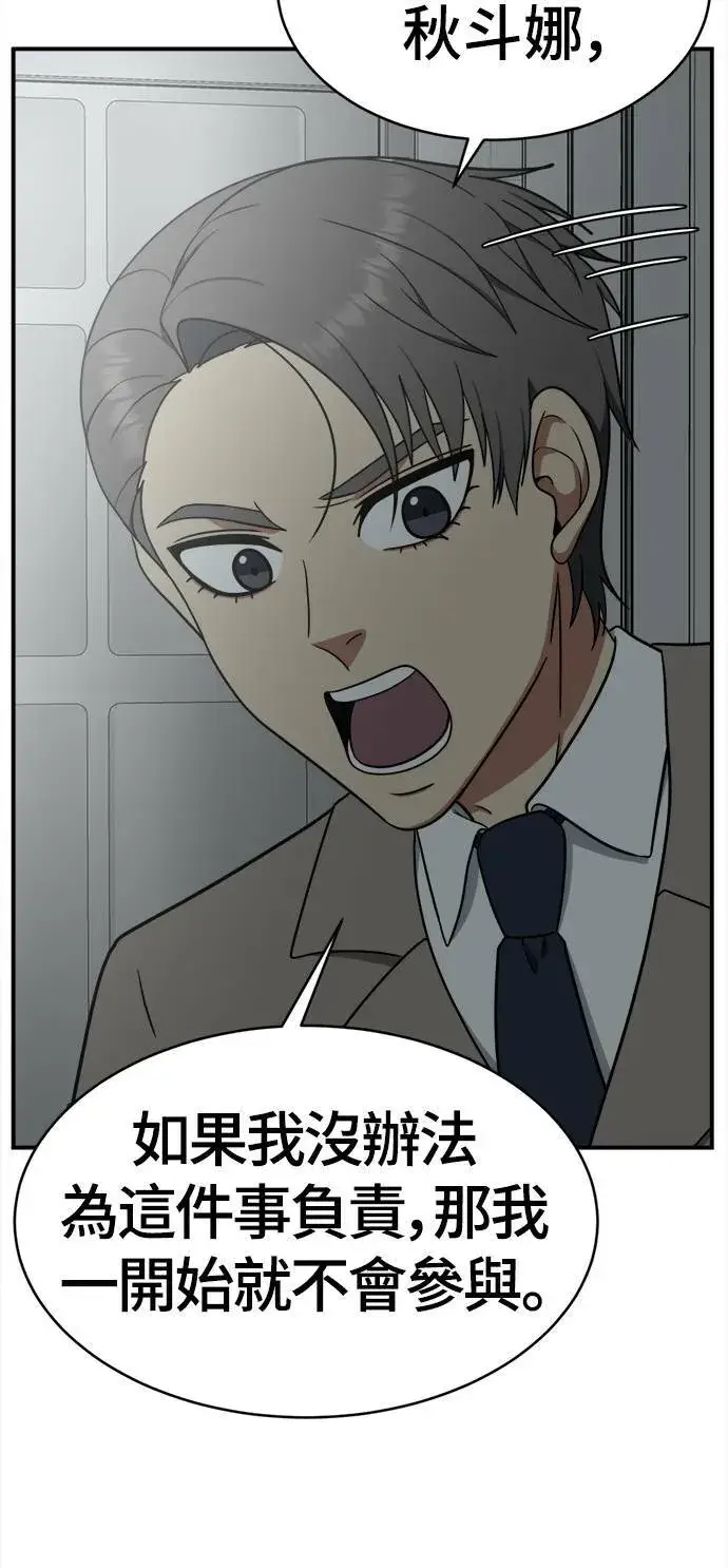 《盗脸人生》秋斗娜 18图76