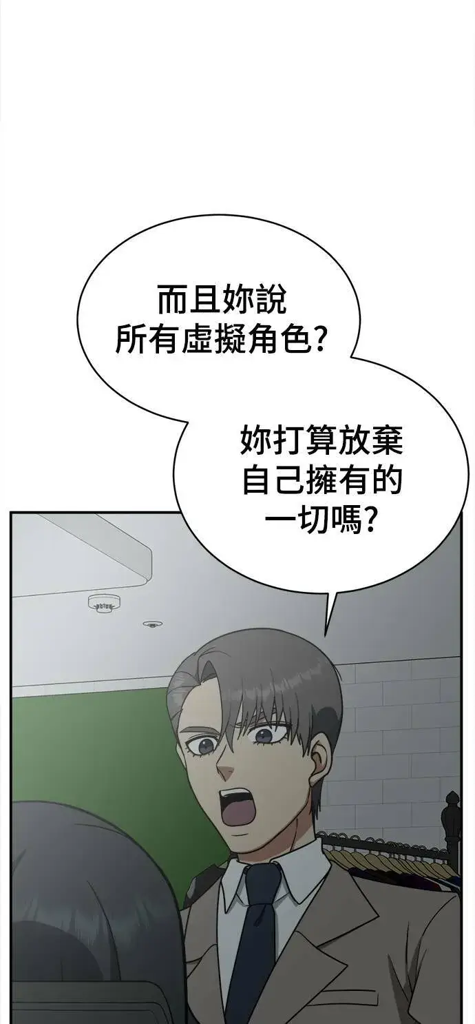 《盗脸人生》秋斗娜 18图77