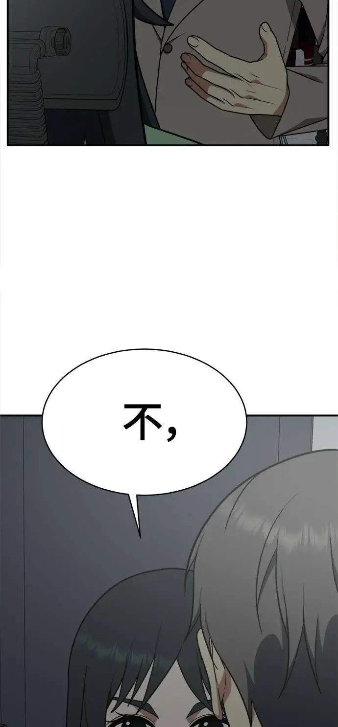《盗脸人生》秋斗娜 18图78