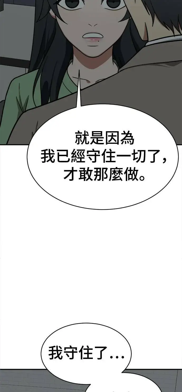 《盗脸人生》秋斗娜 18图79