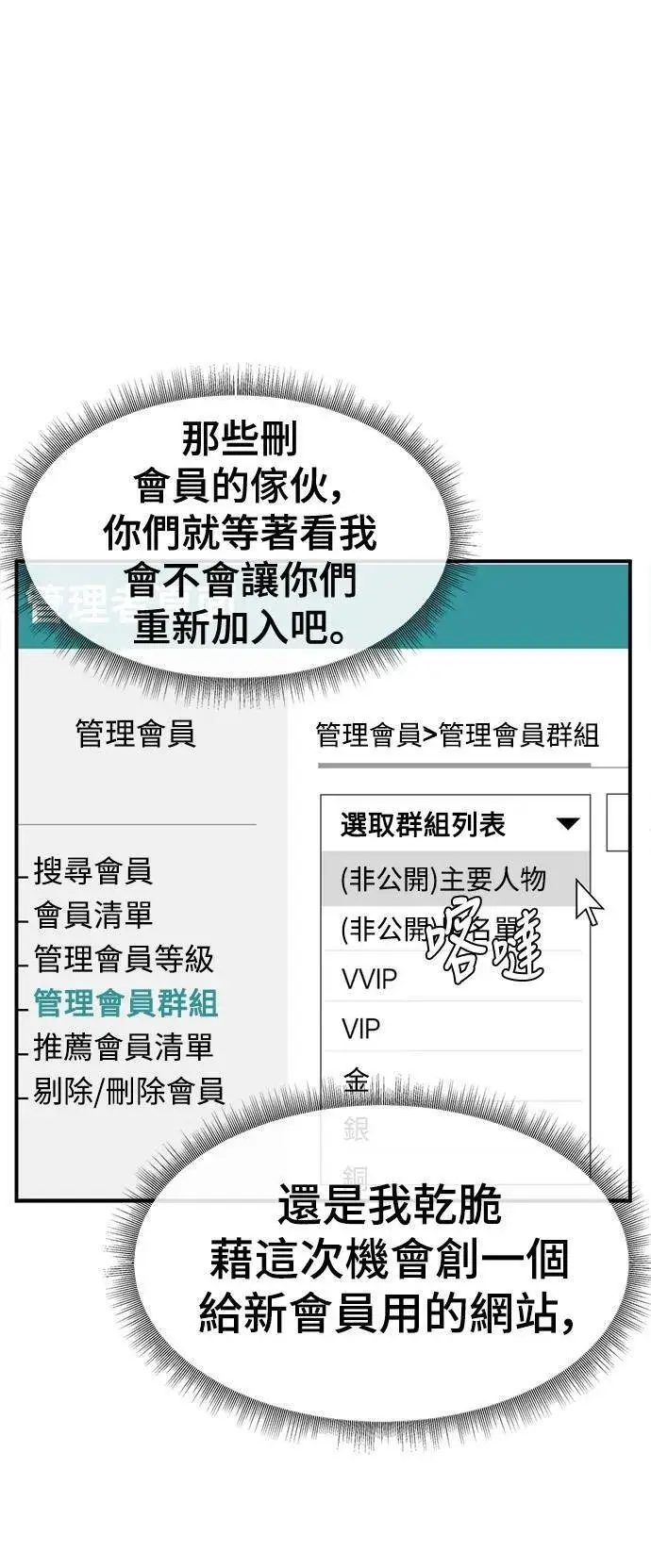《盗脸人生》秋斗娜 18图8