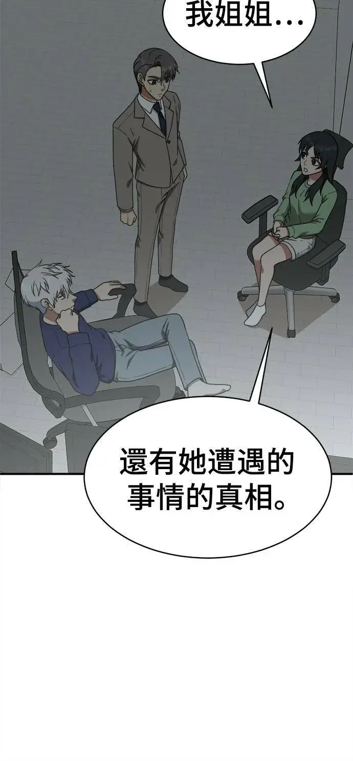 《盗脸人生》秋斗娜 18图80
