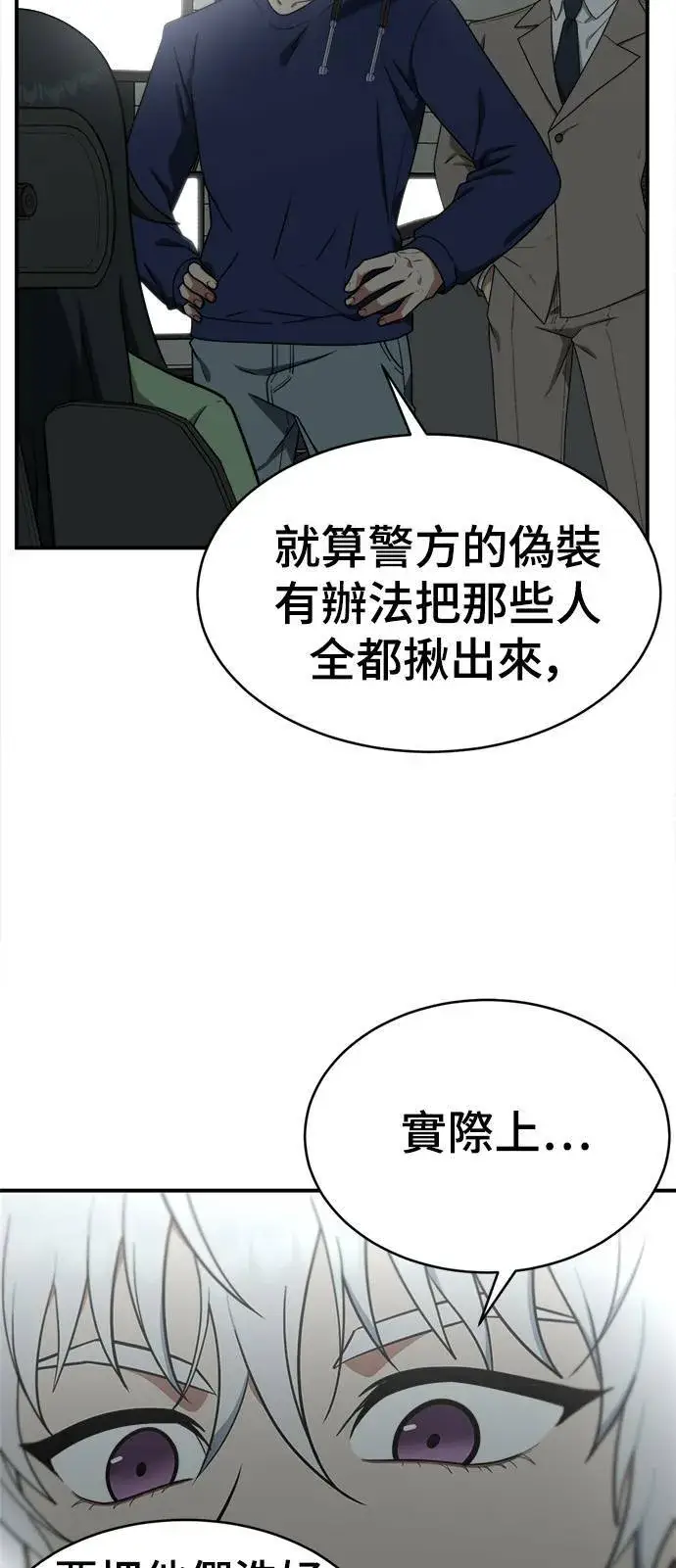《盗脸人生》秋斗娜 18图84