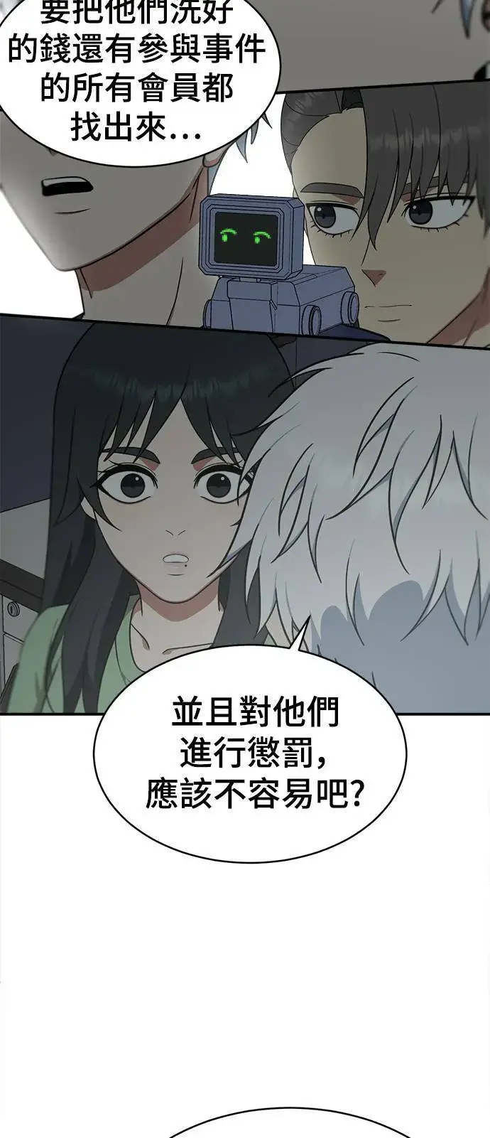 《盗脸人生》秋斗娜 18图85