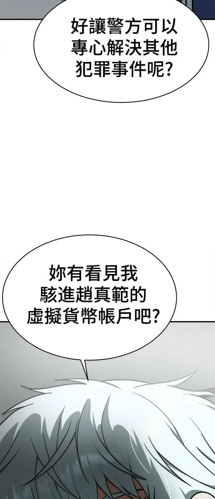 《盗脸人生》秋斗娜 18图87