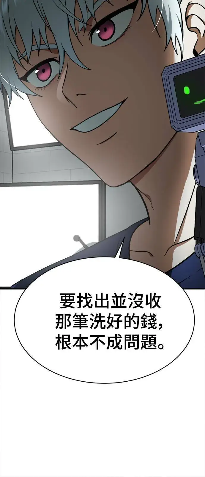 《盗脸人生》秋斗娜 18图88