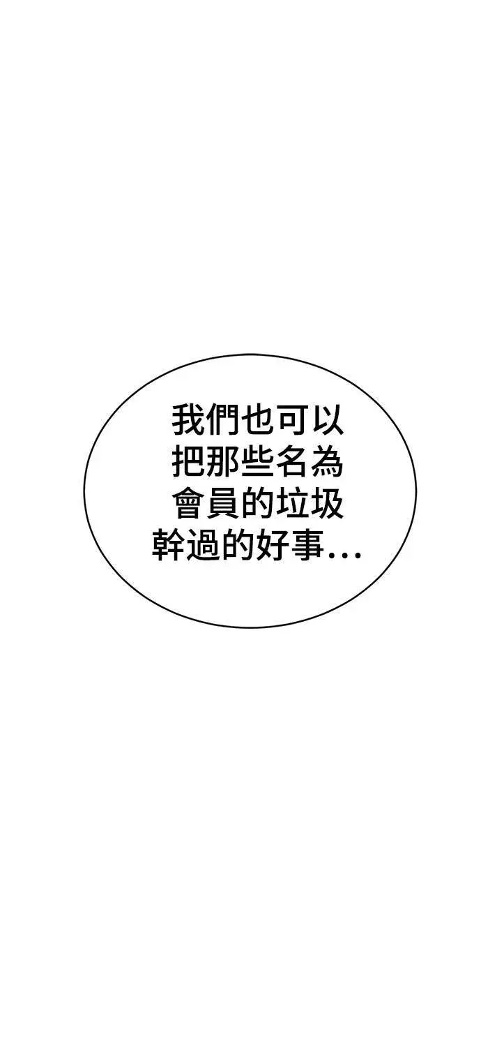 《盗脸人生》秋斗娜 18图89