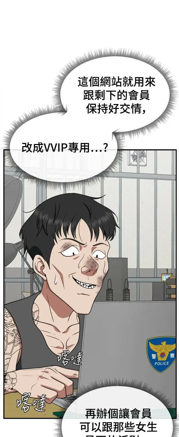 《盗脸人生》秋斗娜 18图9