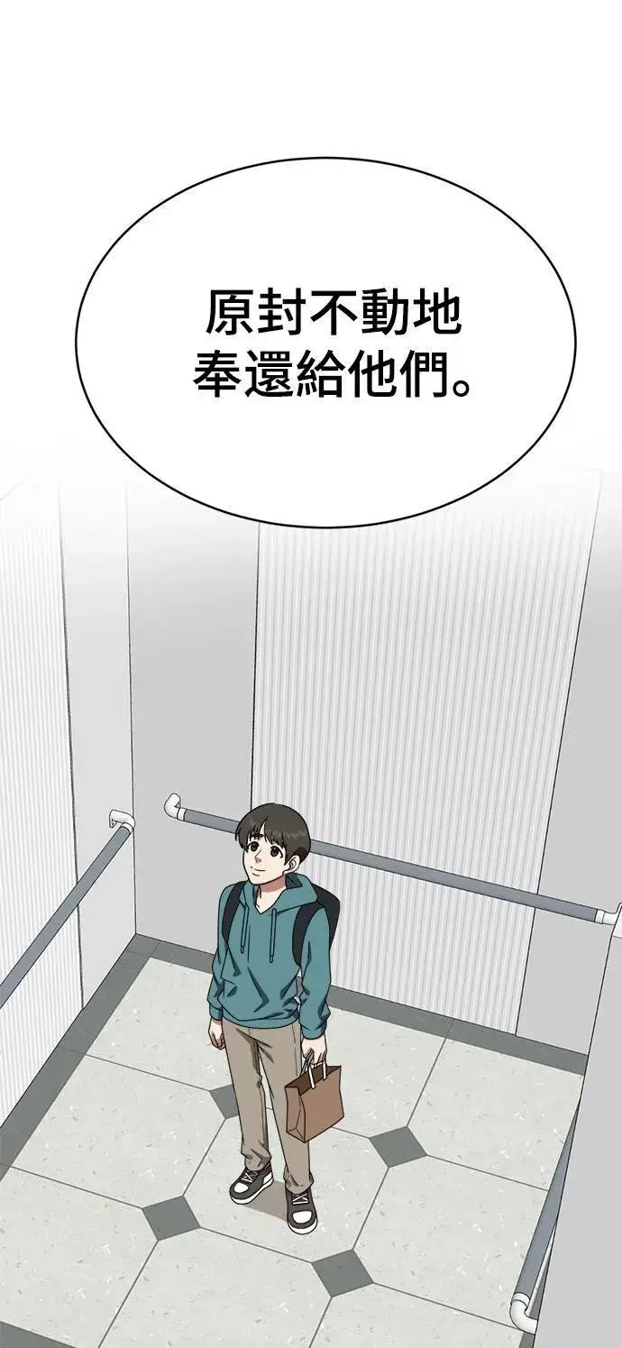 《盗脸人生》秋斗娜 18图90