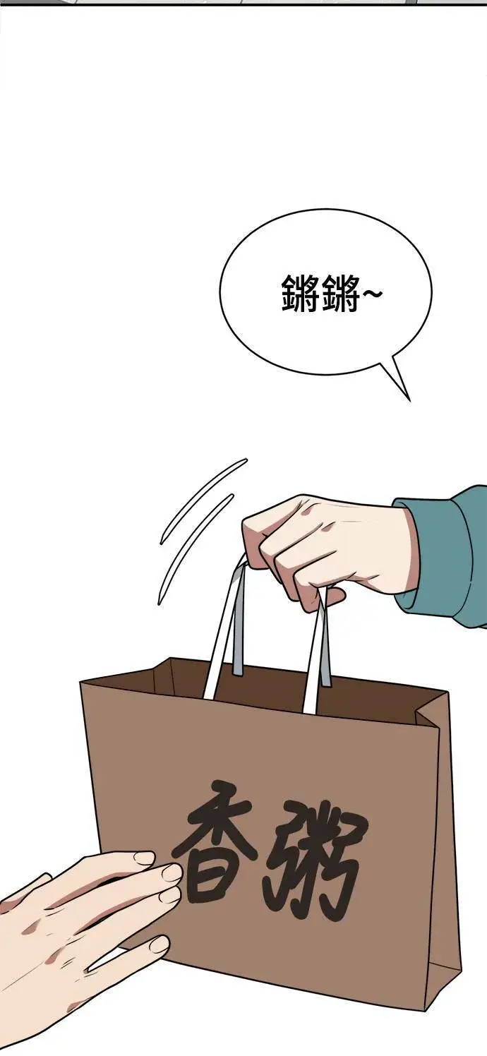 《盗脸人生》秋斗娜 18图91