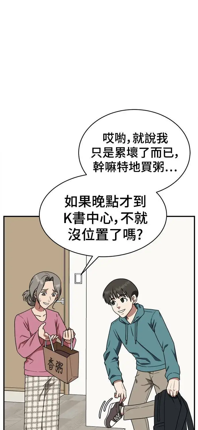 《盗脸人生》秋斗娜 18图92
