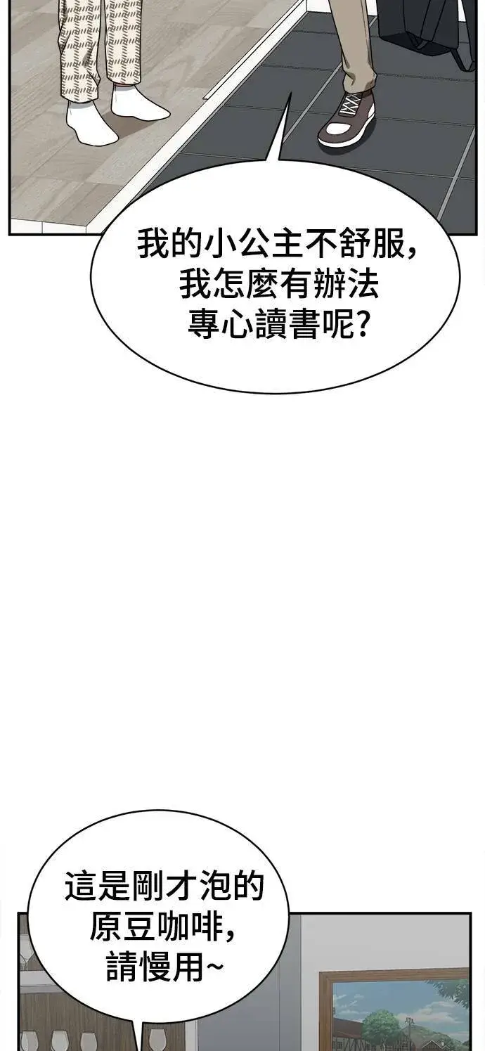 《盗脸人生》秋斗娜 18图93