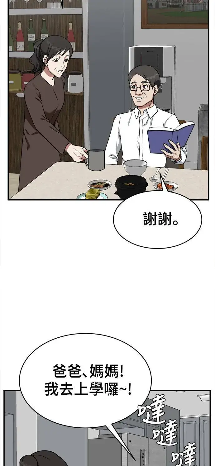 《盗脸人生》秋斗娜 18图94