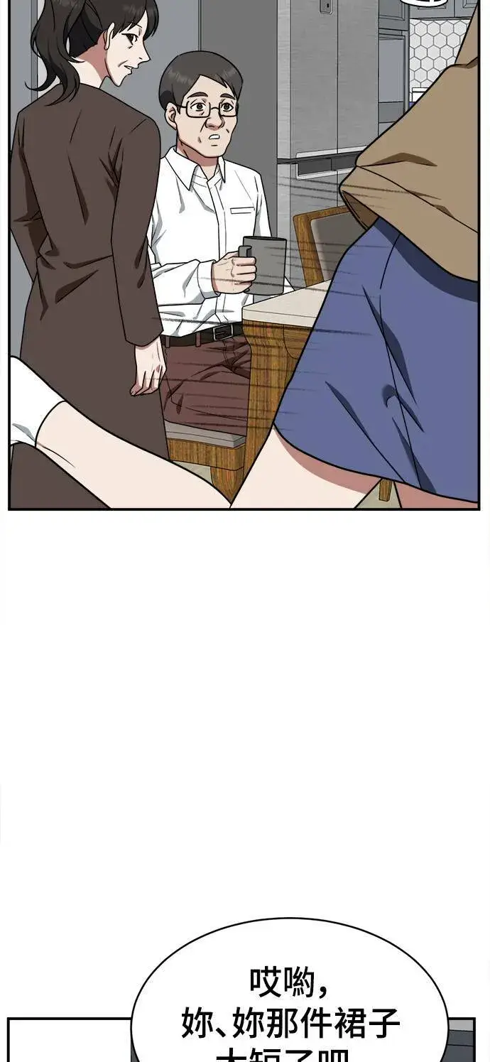 《盗脸人生》秋斗娜 18图95