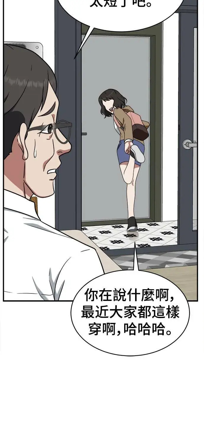 《盗脸人生》秋斗娜 18图96