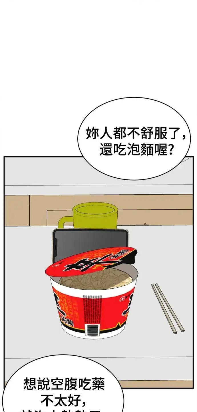 《盗脸人生》秋斗娜 18图97
