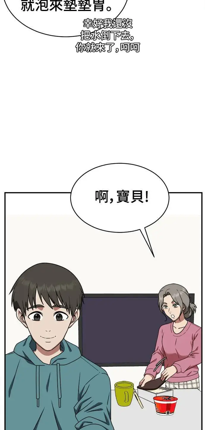 《盗脸人生》秋斗娜 18图98