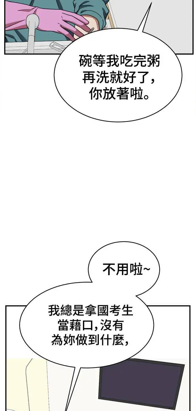 《盗脸人生》秋斗娜 18图99